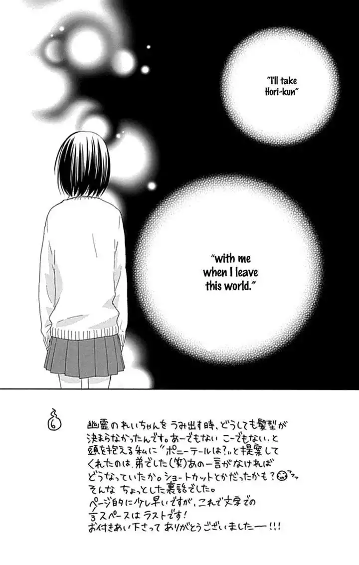 Marin to Yuurei Chapter 20 2